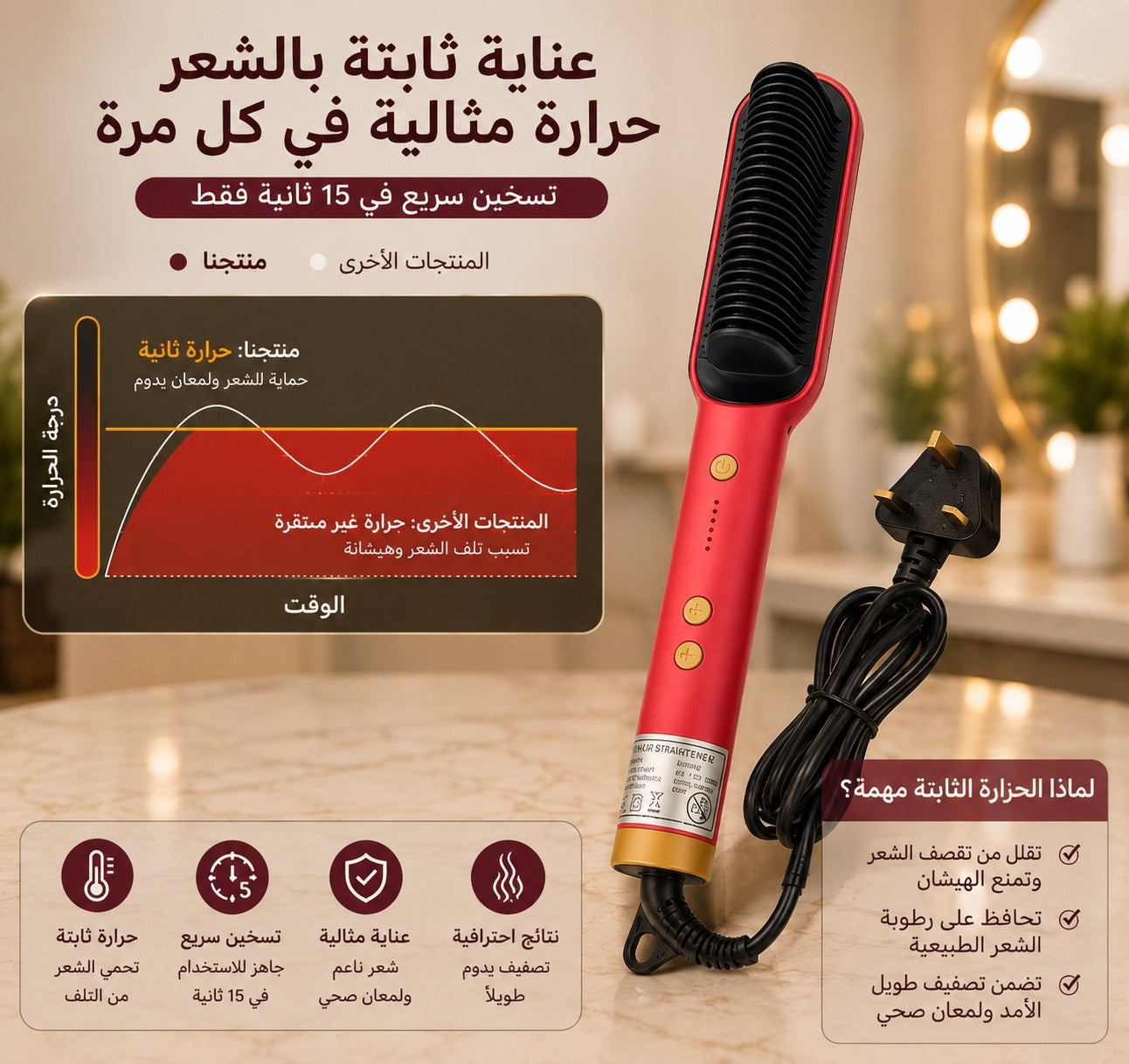 فرشاة فرد الشعر