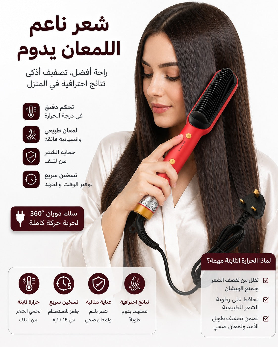 فرشاة فرد الشعر