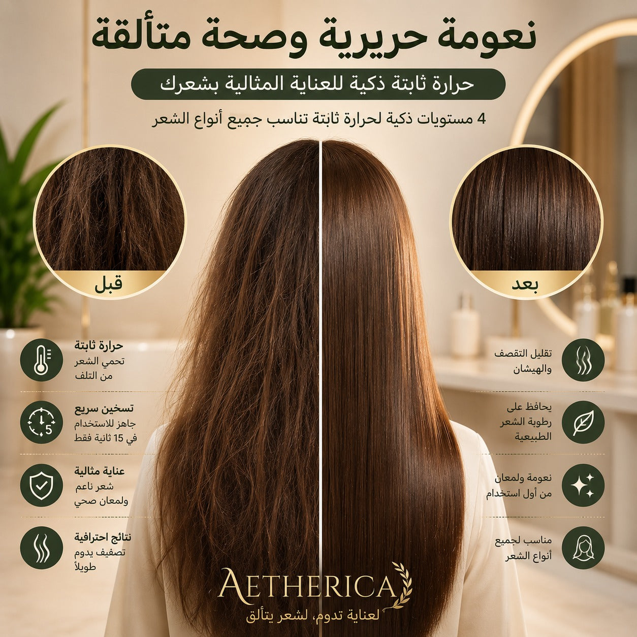 فرشاة فرد الشعر