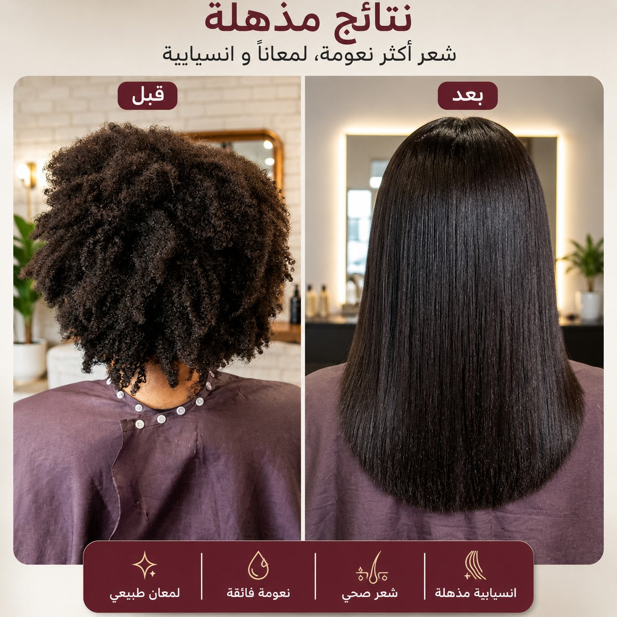فرشاة فرد الشعر